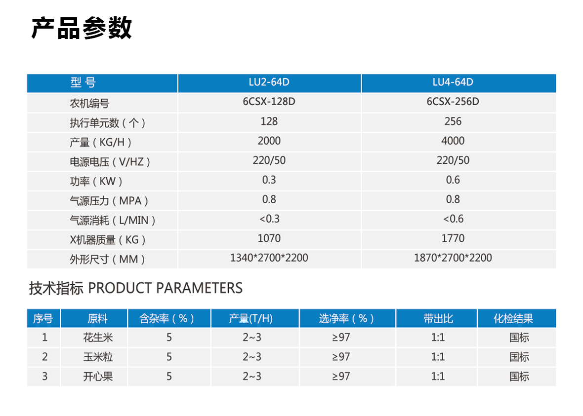 详情页激光_05.png